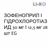 ЗОФЕНОПРИЛ И ГИДРОХЛОРОТИАЗИД - ZOFENOPRIL E IDROCLOROTIAZIDE таблетки в оболочке 30 мг/12,5 мг 28 шт EG