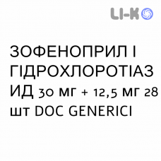 ЗОФЕНОПРИЛ И ГИДРОХЛОРОТИАЗИД - ZOFENOPRIL E IDROCLOROTIAZIDE таблетки в оболочке 30 мг + 12,5 мг 28 шт DOC GENERICI