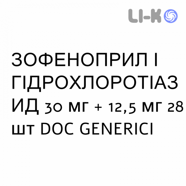 ЗОФЕНОПРИЛ И ГИДРОХЛОРОТИАЗИД - ZOFENOPRIL E IDROCLOROTIAZIDE таблетки в оболочке 30 мг + 12,5 мг 28 шт DOC GENERICI ЗОФЕНОПРИЛ И ГИДРОХЛОРОТИАЗИД - ZOFENOPRIL E IDROCLOROTIAZIDE таблетки в оболочке 30 мг + 12,5 мг 28 шт DOC GENERICI