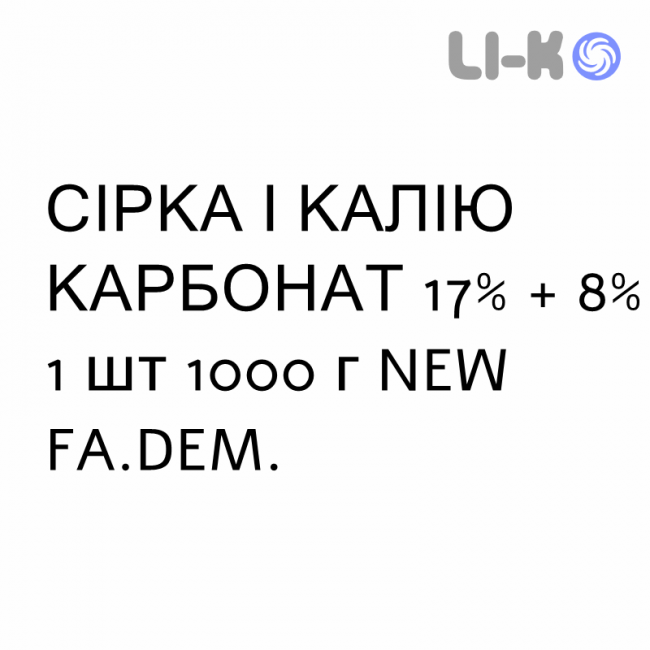 СЕРА И КАЛИЯ КАРБОНАТ - ZOLFO E POTASSIO CARBONATO мазь 17% + 8% 1 шт 1000 г NEW FA.DEM. СЕРА И КАЛИЯ КАРБОНАТ - ZOLFO E POTASSIO CARBONATO мазь 17% + 8% 1 шт 1000 г NEW FA.DEM.