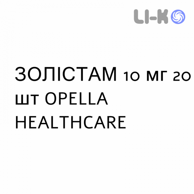 ЗОЛИСТАМ - ZOLISTAM таблетки модифицированные 10 мг 20 шт OPELLA HEALTHCARE ЗОЛИСТАМ - ZOLISTAM таблетки модифицированные 10 мг 20 шт OPELLA HEALTHCARE