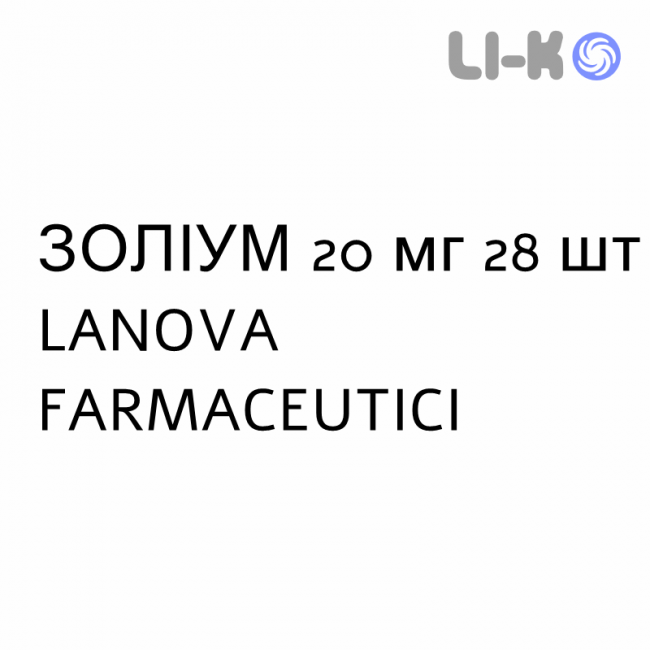 ЗОЛИУМ - ZOLIUM таблетки кишечнорастворимые 20 мг 28 шт LANOVA FARMACEUTICI ЗОЛИУМ - ZOLIUM таблетки кишечнорастворимые 20 мг 28 шт LANOVA FARMACEUTICI