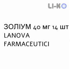 ЗОЛИУМ - ZOLIUM таблетки кишечнорастворимые 40 мг 14 шт LANOVA FARMACEUTICI