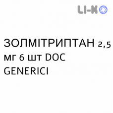 ЗОЛМІТРИПТАН - ZOLMITRIPTAN таблетки дисперговані 2,5 мг 6 шт DOC GENERICI