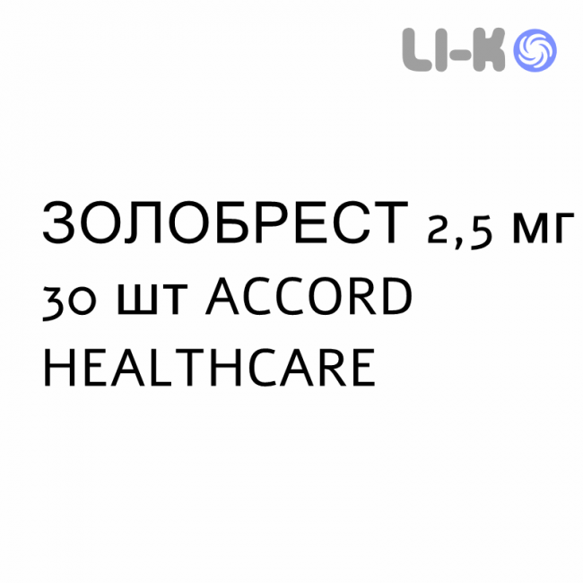 ЗОЛОБРЕСТ - ZOLOBREST таблетки в оболочке 2,5 мг 30 шт ACCORD HEALTHCARE ЗОЛОБРЕСТ - ZOLOBREST таблетки в оболочке 2,5 мг 30 шт ACCORD HEALTHCARE