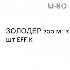 ЗОЛОДЕР - ZOLODER капсулы 200 мг 7 шт EFFIK