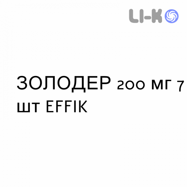 ЗОЛОДЕР - ZOLODER капсули 200 мг 7 шт EFFIK ЗОЛОДЕР - ZOLODER капсули 200 мг 7 шт EFFIK