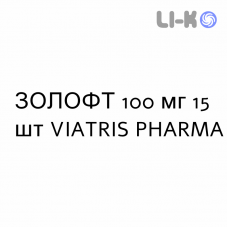 ЗОЛОФТ - ZOLOFT таблетки в оболочке 100 мг 15 шт VIATRIS PHARMA