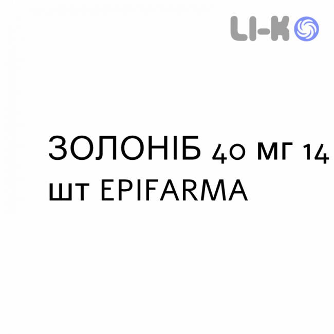 ЗОЛОНІБ - ZOLONIB таблетки кишково-розчинні 40 мг 14 шт EPIFARMA ЗОЛОНІБ - ZOLONIB таблетки кишково-розчинні 40 мг 14 шт EPIFARMA