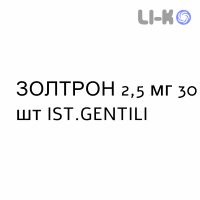 ЗОЛТРОН - ZOLTRON таблетки в оболочке 2,5 мг 30 шт IST.GENTILI