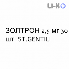 ЗОЛТРОН - ZOLTRON таблетки покриті 2,5 мг 30 шт IST.GENTILI