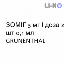 ЗОМИГ - ZOMIG спрей назальный 5 мг/доза 2 шт 0,1 мл GRUNENTHAL