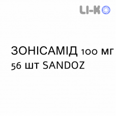 ЗОНИСАМИД - ZONISAMIDE капсулы 100 мг 56 шт SANDOZ