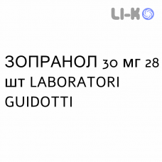ЗОПРАНОЛ - ZOPRANOL таблетки делимые 30 мг 28 шт LABORATORI GUIDOTTI