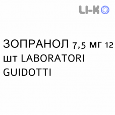 ЗОПРАНОЛ - ZOPRANOL таблетки в оболочке 7,5 мг 12 шт LABORATORI GUIDOTTI
