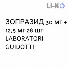 ЗОПРАЗИД - ZOPRAZIDE таблетки в оболочке 30 мг + 12,5 мг 28 шт LABORATORI GUIDOTTI