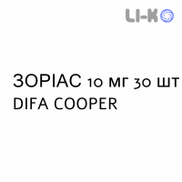 ЗОРИАС - ZORIAS капсулы 10 мг 30 шт DIFA COOPER