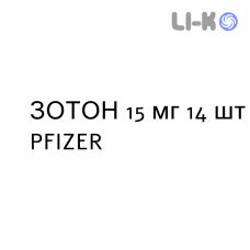 ЗОТОН - ZOTON таблетки диспергируемые 15 мг 14 шт PFIZER