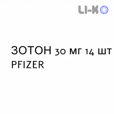 ЗОТОН - ZOTON таблетки диспергируемые 30 мг 14 шт PFIZER