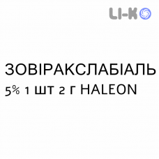 ЗОВИРАКСЛАБИАЛЬ - ZOVIRAXLABIALE крем дерматологический 5% 1 шт 2 г HALEON