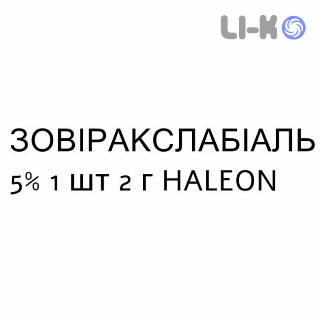 ЗОВИРАКСЛАБИАЛЬ - ZOVIRAXLABIALE крем дерматологический 5% 1 шт 2 г HALEON ЗОВИРАКСЛАБИАЛЬ - ZOVIRAXLABIALE крем дерматологический 5% 1 шт 2 г HALEON
