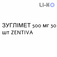 ЗУГЛИМЕТ - ZUGLIMET таблетки в оболочке 500 мг 30 шт ZENTIVA