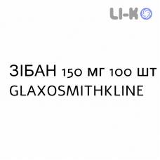 ЗИБАН - ZYBAN таблетки пролонгированные 150 мг 100 шт GLAXOSMITHKLINE