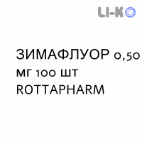 ЗИМАФЛУОР - ZYMAFLUOR таблетки 0,50 мг 100 шт ROTTAPHARM