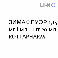 ЗИМАФЛУОР - ZYMAFLUOR капли оральные 1,14 мг/мл 1 шт 20 мл ROTTAPHARM