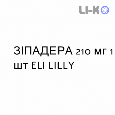 ЗИПАДЕРА - ZYPADHERA суспензия пролонгированная 210 мг 1 шт ELI LILLY