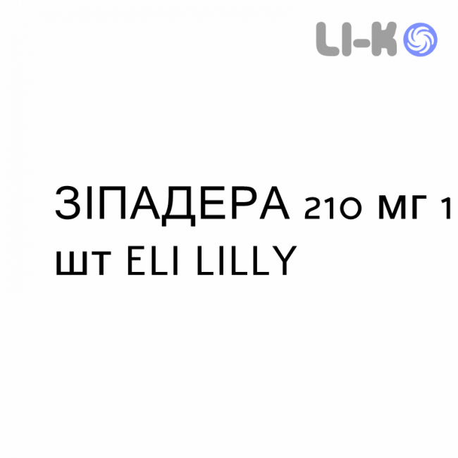 ЗІПАДЕРА - ZYPADHERA суспензія пролонгованої дії 210 мг 1 шт ELI LILLY ЗІПАДЕРА - ZYPADHERA суспензія пролонгованої дії 210 мг 1 шт ELI LILLY