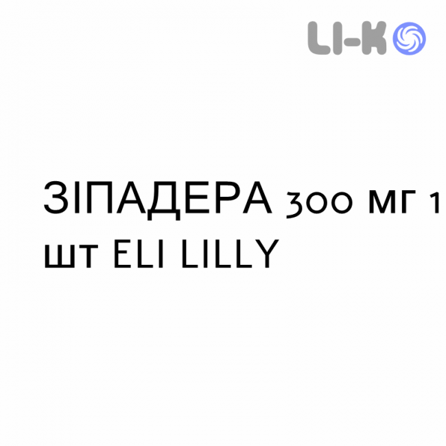 ЗИПАДЕРА - ZYPADHERA суспензия пролонгированная 300 мг 1 шт ELI LILLY ЗИПАДЕРА - ZYPADHERA суспензия пролонгированная 300 мг 1 шт ELI LILLY