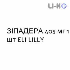 ЗИПАДЕРА - ZYPADHERA суспензия пролонгированная 405 мг 1 шт ELI LILLY