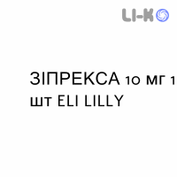 ЗИПРЕКСА - ZYPREXA раствор для инъекций 10 мг 1 шт ELI LILLY