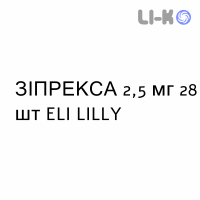 ЗИПРЕКСА - ZYPREXA таблетки в оболочке 2,5 мг 28 шт ELI LILLY