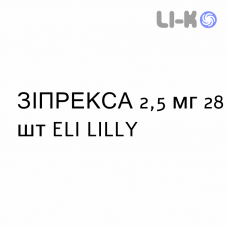 ЗИПРЕКСА - ZYPREXA таблетки в оболочке 2,5 мг 28 шт ELI LILLY