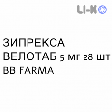 ЗИПРЕКСА ВЕЛОТАБ - ZYPREXA VELOTAB таблетки диспергируемые 5 мг 28 шт BB FARMA
