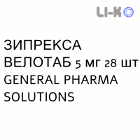 ЗИПРЕКСА ВЕЛОТАБ - ZYPREXA VELOTAB таблетки диспергируемые 5 мг 28 шт GENERAL PHARMA SOLUTIONS